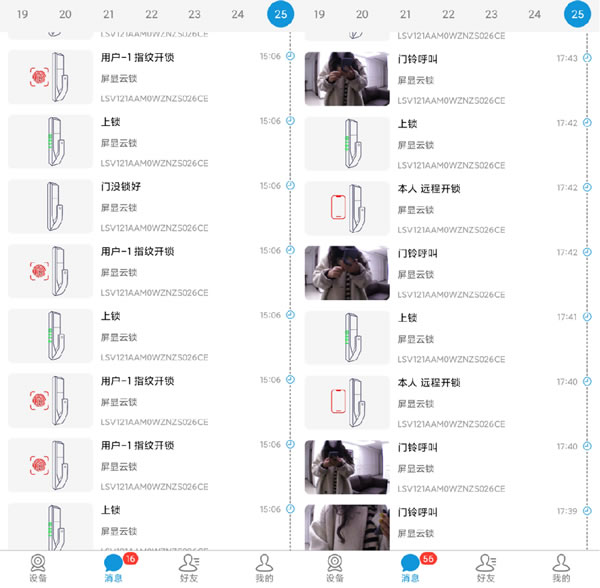 亞太天能A5p智屏貓眼智能鎖為何這么強？