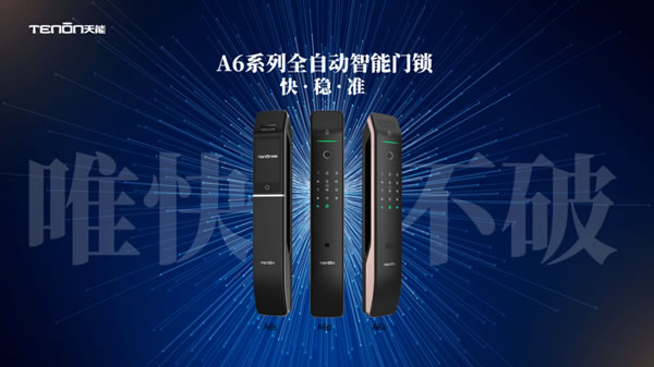 狂攬9項(xiàng)葵花獎(jiǎng)，為何市場(chǎng)紛紛看好亞太天能智能鎖產(chǎn)品？