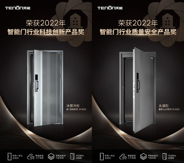 狂攬9項(xiàng)葵花獎(jiǎng)，為何市場(chǎng)紛紛看好亞太天能智能鎖產(chǎn)品？