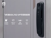 飛利浦智能鎖 | 這些智能鎖實(shí)用技能，好用到點(diǎn)贊！