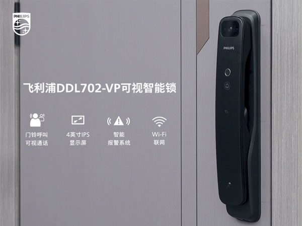 飛利浦智能鎖 | 這些智能鎖實用技能,好用到點贊! 飛利浦智能鎖 | 這些智能鎖實用技能,好用到點贊!