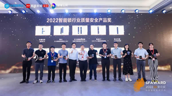 飛利浦智能鎖一舉斬獲2022“葵花獎”四大殊榮