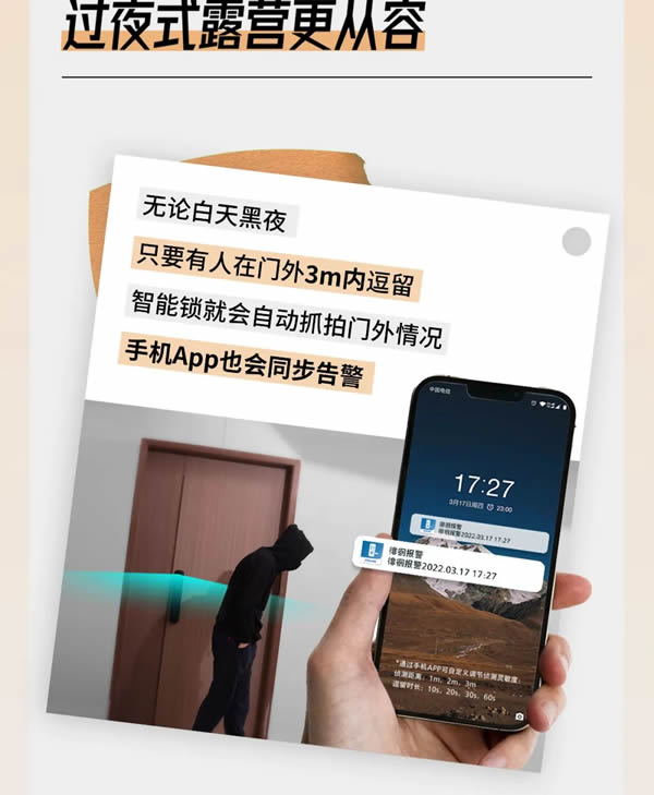 飛利浦智能鎖 | 想安心出游？你得有個(gè)TA~