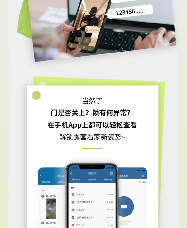 飛利浦智能鎖 | 想安心出游？你得有個(gè)TA~