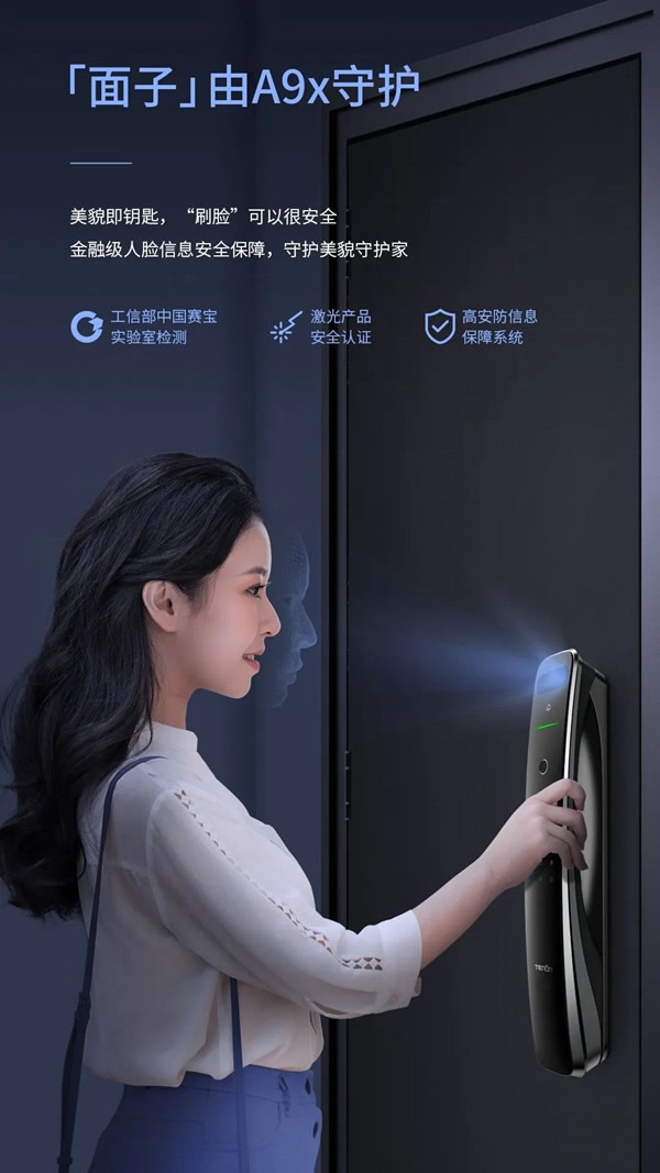 亞太天能智能鎖·有驚喜丨全新A9x人臉識別智能鎖迭代煥新！