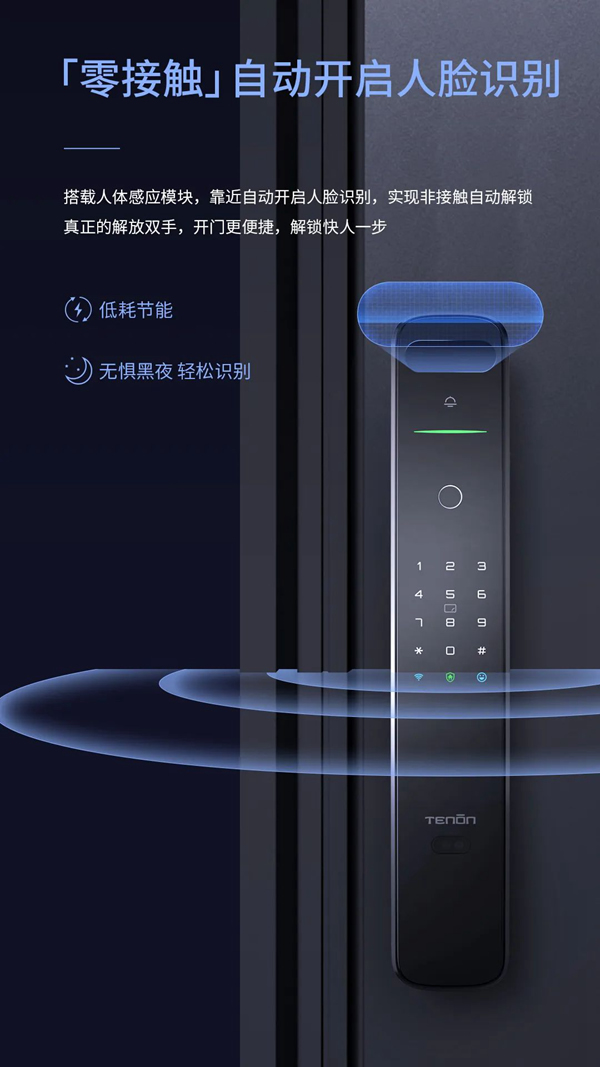 亞太天能智能鎖·有驚喜丨全新A9x人臉識別智能鎖迭代煥新！