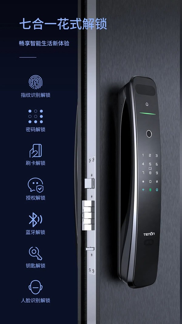 亞太天能智能鎖·有驚喜丨全新A9x人臉識別智能鎖迭代煥新！