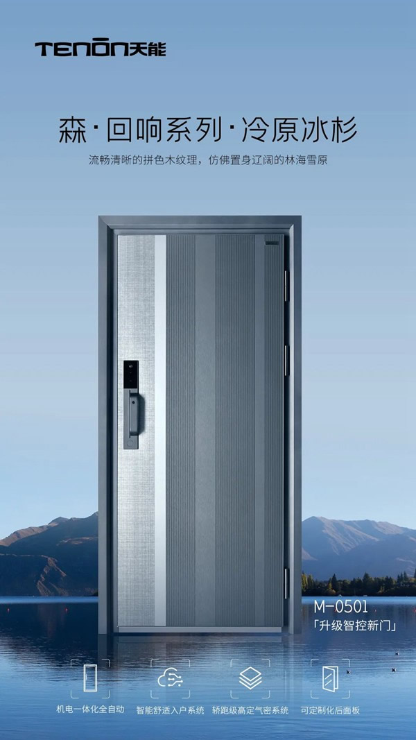 亞太天能|Oh，my god！這大概就是智能門里的天花板了吧？