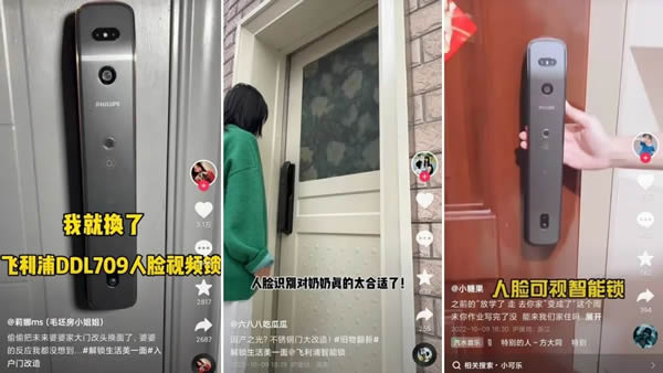 解讀飛利浦智能鎖達(dá)人營銷密碼：用真實(shí)的體驗(yàn)，讓新生活方式成為潮流