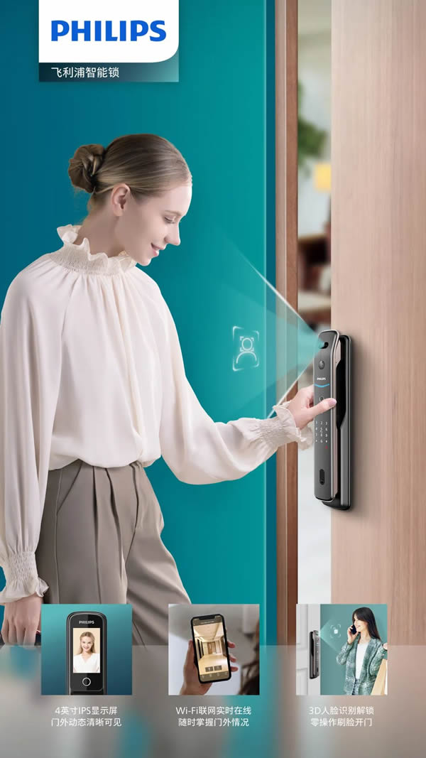 解讀飛利浦智能鎖達(dá)人營銷密碼：用真實(shí)的體驗(yàn)，讓新生活方式成為潮流