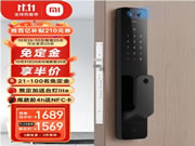 省700！小米次旗艦智能鎖只要1499