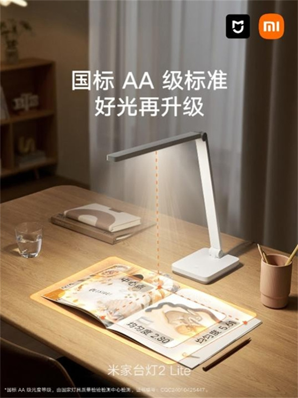 米家多品全新升級上市，引領舒適照明新開始
