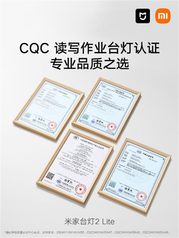 米家多品全新升級上市，引領舒適照明新開始