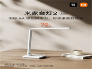 米家多品全新升級上市，引領舒適照明新開始