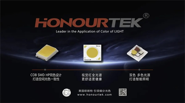 GILE 2024 | “響量——‘光 +’生態(tài)平臺全民聲”行動啟航