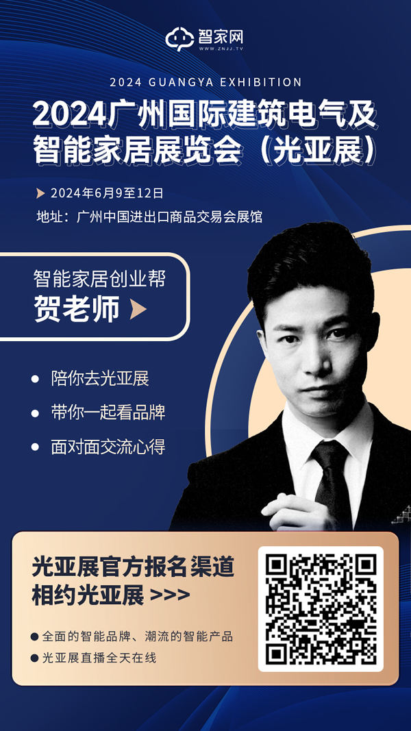 光亞展官方報名渠道已開啟，提前預約與賀老師一起逛展