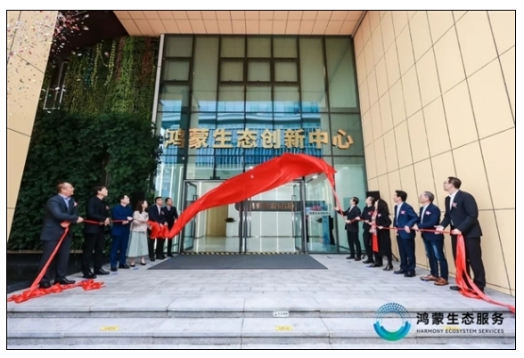 全國首個！鴻蒙生態創新中心成立：華為何剛出席揭幕