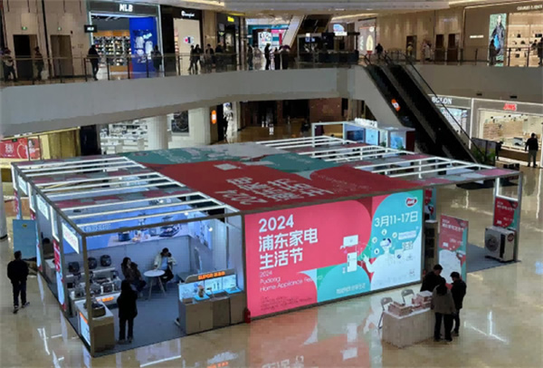 開啟“以舊換新”新起點、引領智慧生活新篇章，AWE2024圓滿閉幕