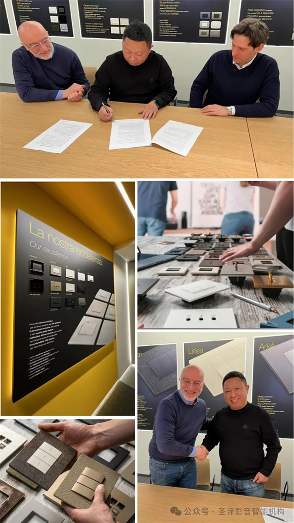 官宣|圣諦影音智能機構獲得Vimar（偉邁）中國地區特許總代理