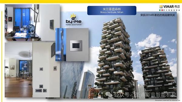 官宣|圣諦影音智能機構獲得Vimar（偉邁）中國地區特許總代理