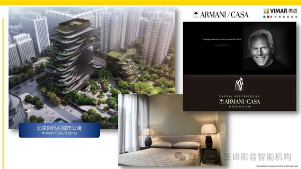 官宣|圣諦影音智能機構獲得Vimar（偉邁）中國地區特許總代理