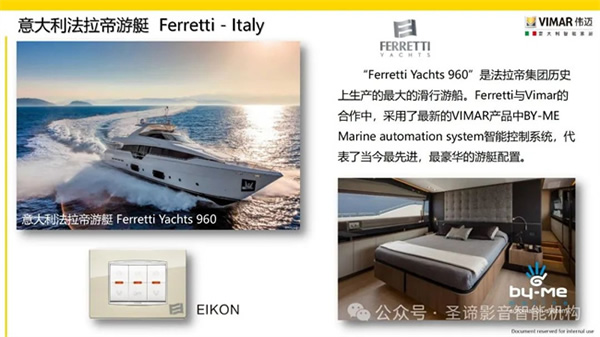 官宣|圣諦影音智能機構獲得Vimar（偉邁）中國地區特許總代理