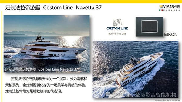 官宣|圣諦影音智能機構獲得Vimar（偉邁）中國地區特許總代理