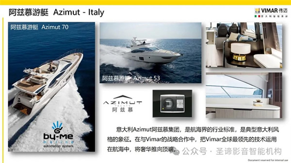 官宣|圣諦影音智能機構獲得Vimar（偉邁）中國地區特許總代理