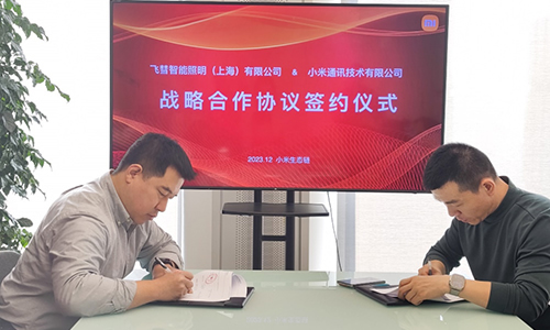 小米與飛彗簽訂戰(zhàn)略合作協(xié)議