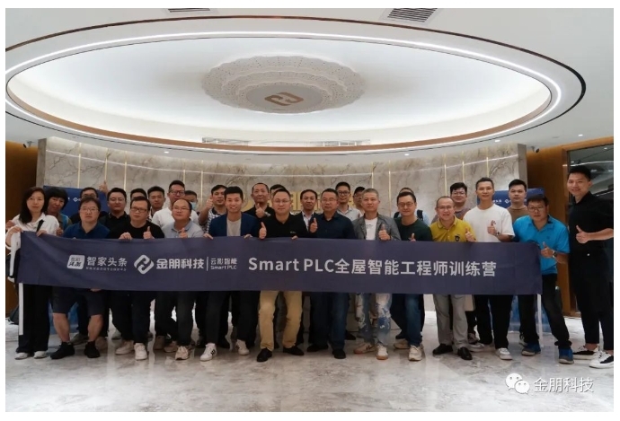 《PLC全屋智能工程師訓練營》第二期全新升級，不容錯過！