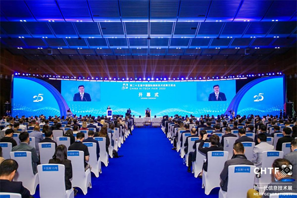 數字經濟行業盛會，引領高科技創新發展！