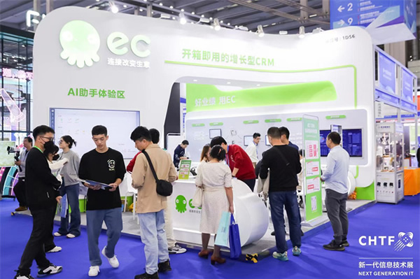 數字經濟行業盛會，引領高科技創新發展！