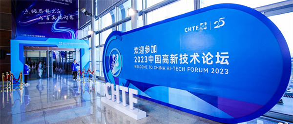 數字經濟行業盛會，引領高科技創新發展！