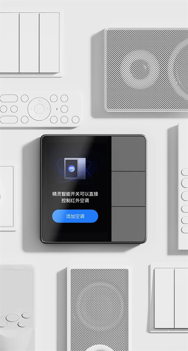 上新！近期智能家居上市新品匯總