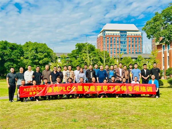 涂鴉PLC全屋智能訓練營—鄭州站，報名開始啦！