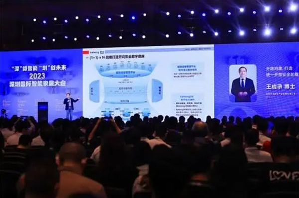 2023深圳國際智能家居大會在深圳重舉行