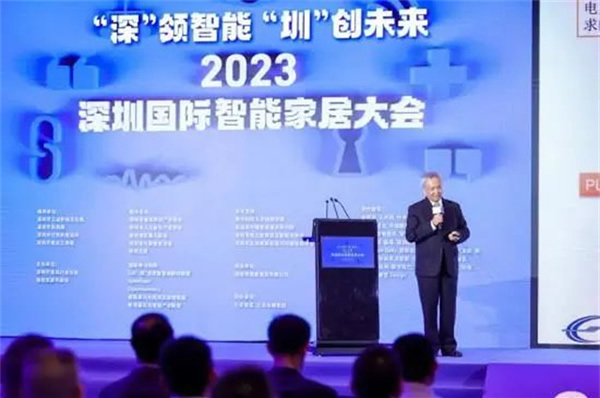 2023深圳國際智能家居大會在深圳重舉行