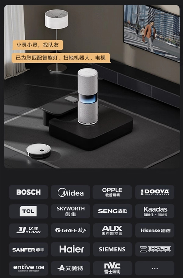 天貓精靈擬更名“未來精靈”：首款產品“Sound 隨聲筒”上架，搭載“精靈大模型”