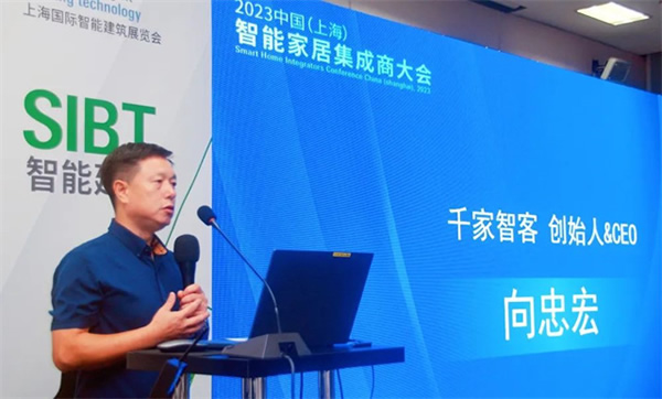 智能家居集成商如何破局，走出差異化競爭之路？來聽聽這場集成商大會怎么說！