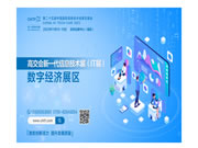 描繪數字經濟科技世界！ 11月深圳高交會精品展示亮點多
