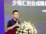 青島智能家居領軍企業發布三大轉型引領 引領家居行業轉型升級