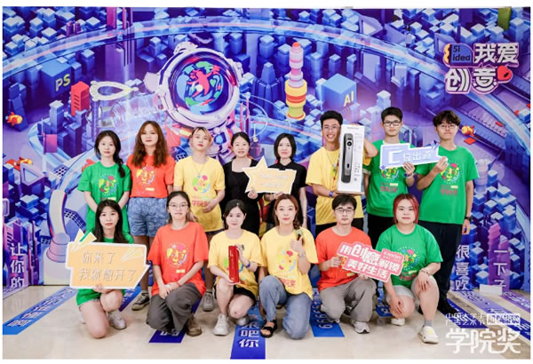 Kaadas凱迪仕×學院獎 | 斬獲最高殊榮全場大獎！聚合青年力量，解鎖美好生活！