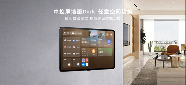 空間交互躍變！一文看懂華為全屋智能4.0