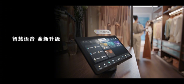 空間交互躍變！一文看懂華為全屋智能4.0