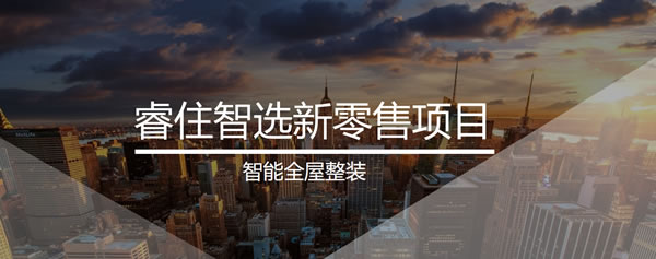 3年開1000家門店，美的睿住的自信何來?