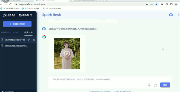 科大訊飛發(fā)布AI認知大模型“訊飛星火” 全面對標ChatGPT