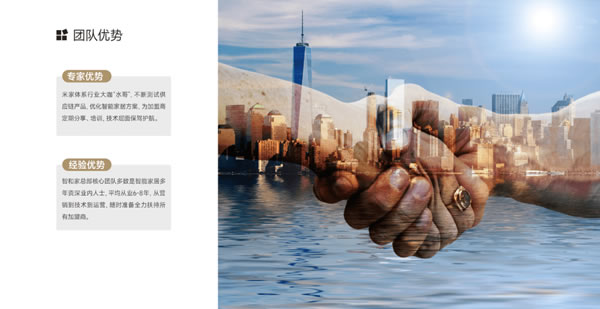 【回顧】智和家：聚焦全屋智能家居領域 | 論道圈·對接匯第6期