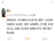 雷軍首談AI大模型:小米全力以赴 打磨好再向大家展示