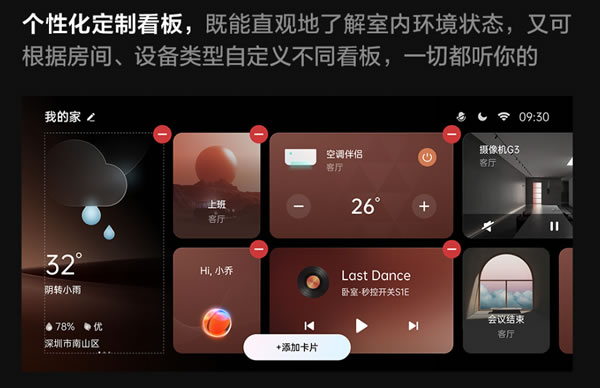 Aqara集悅妙控屏 S1 Plus發(fā)布：一屏萬象，支持Matter