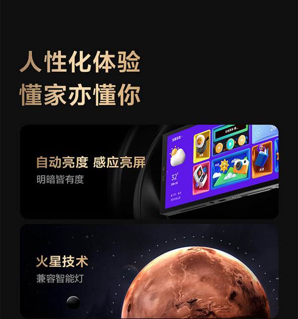 Aqara集悅妙控屏 S1 Plus發(fā)布：一屏萬象，支持Matter